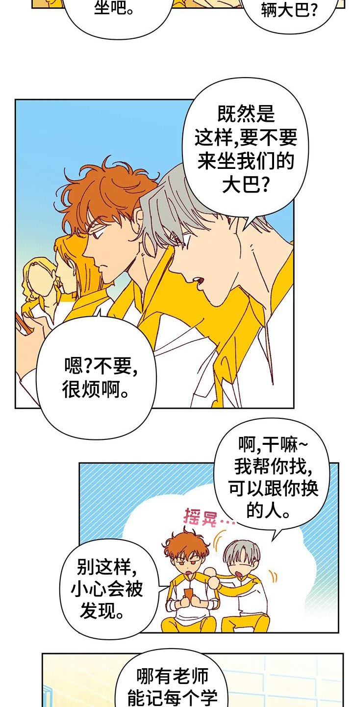 第44章：提议13