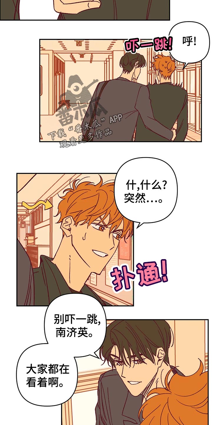 第56章：宿醉22