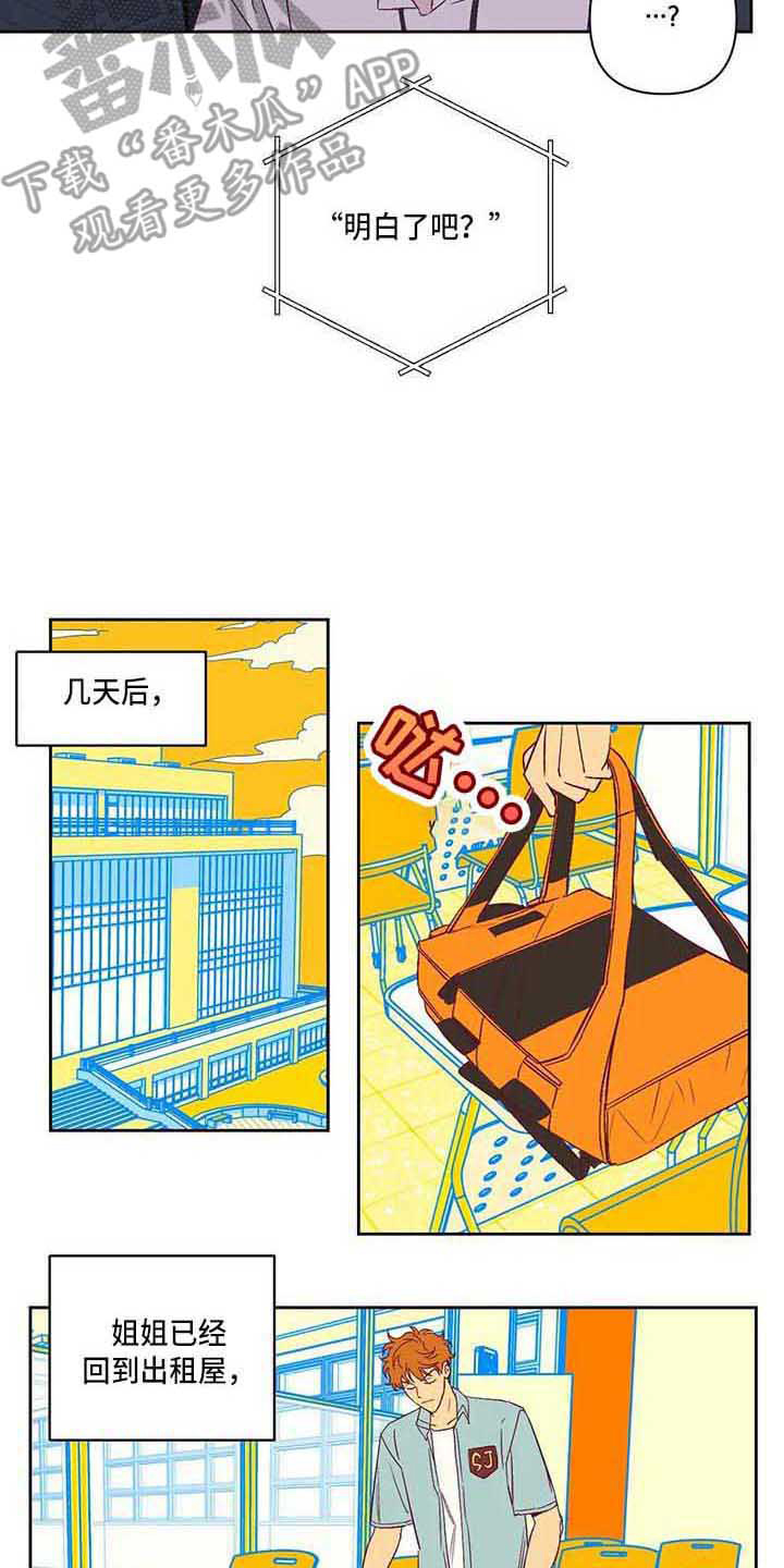 第17章：紧张11