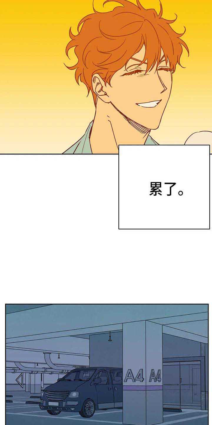 第34章：累了9