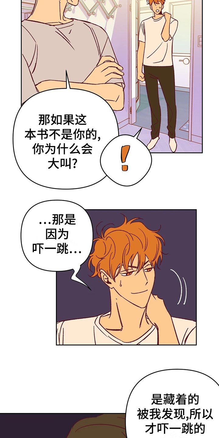 第59章：提早出门12