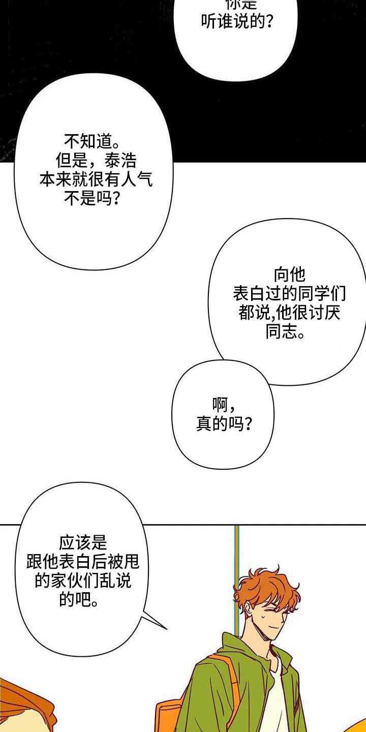 第35章：偷拍4
