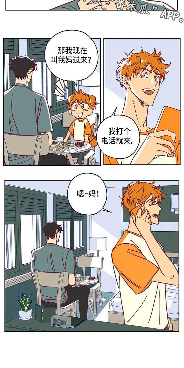 第12章：一起回国3