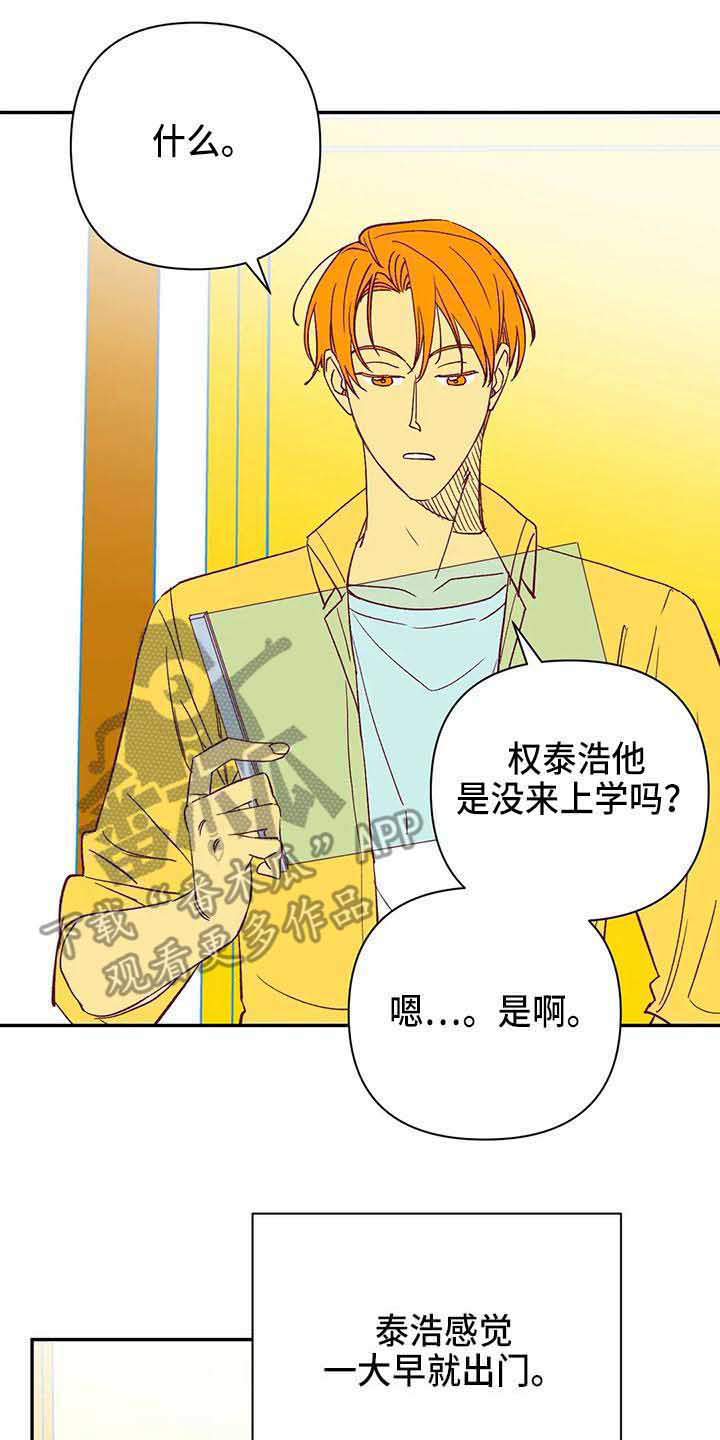 第40章：担忧6