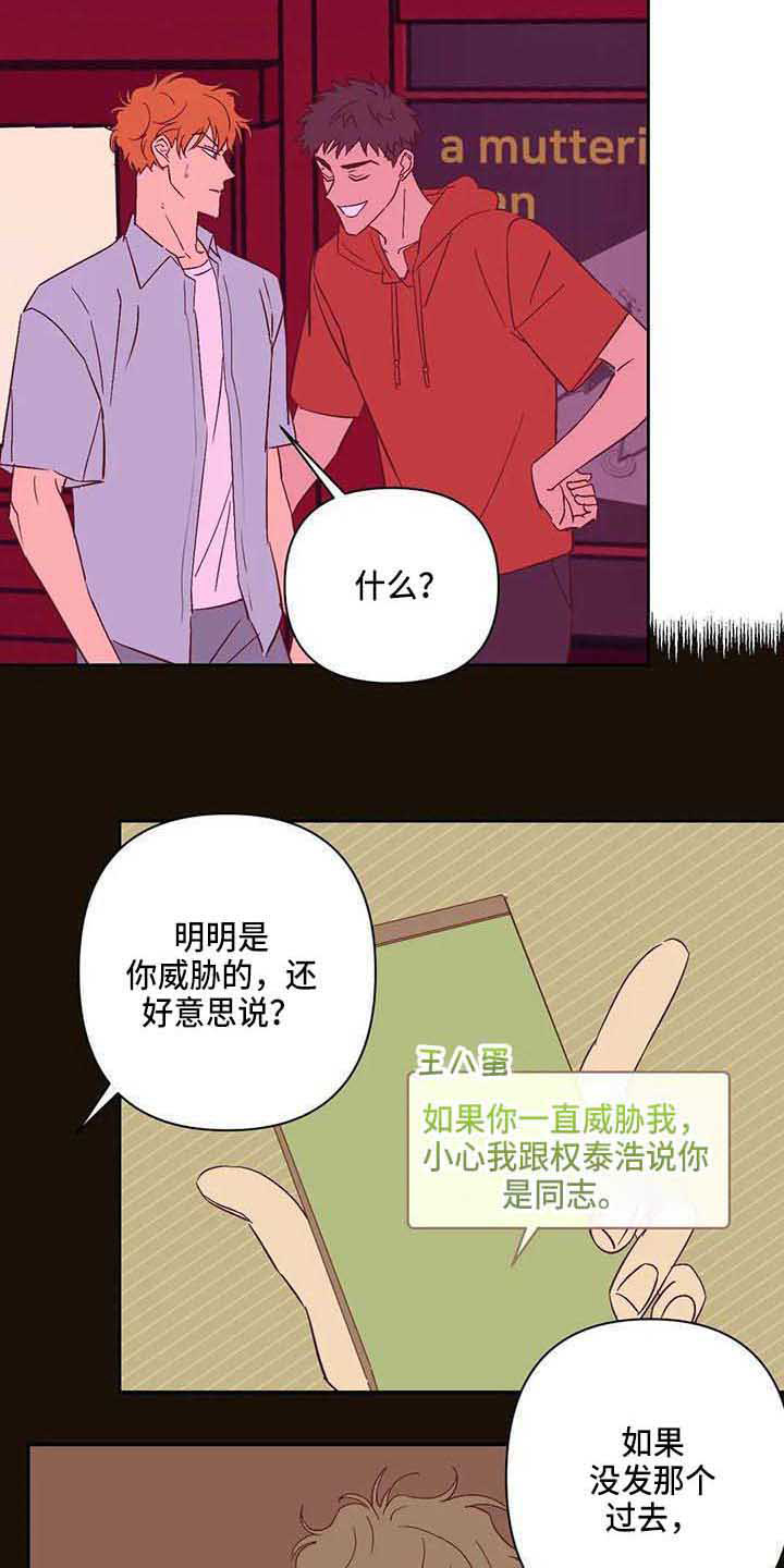 第20章：道歉7