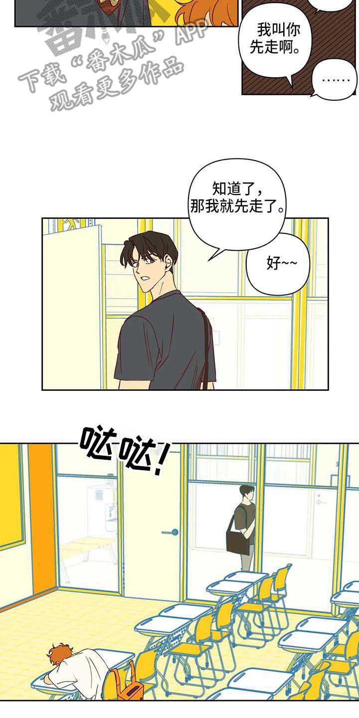 第23章：反感1