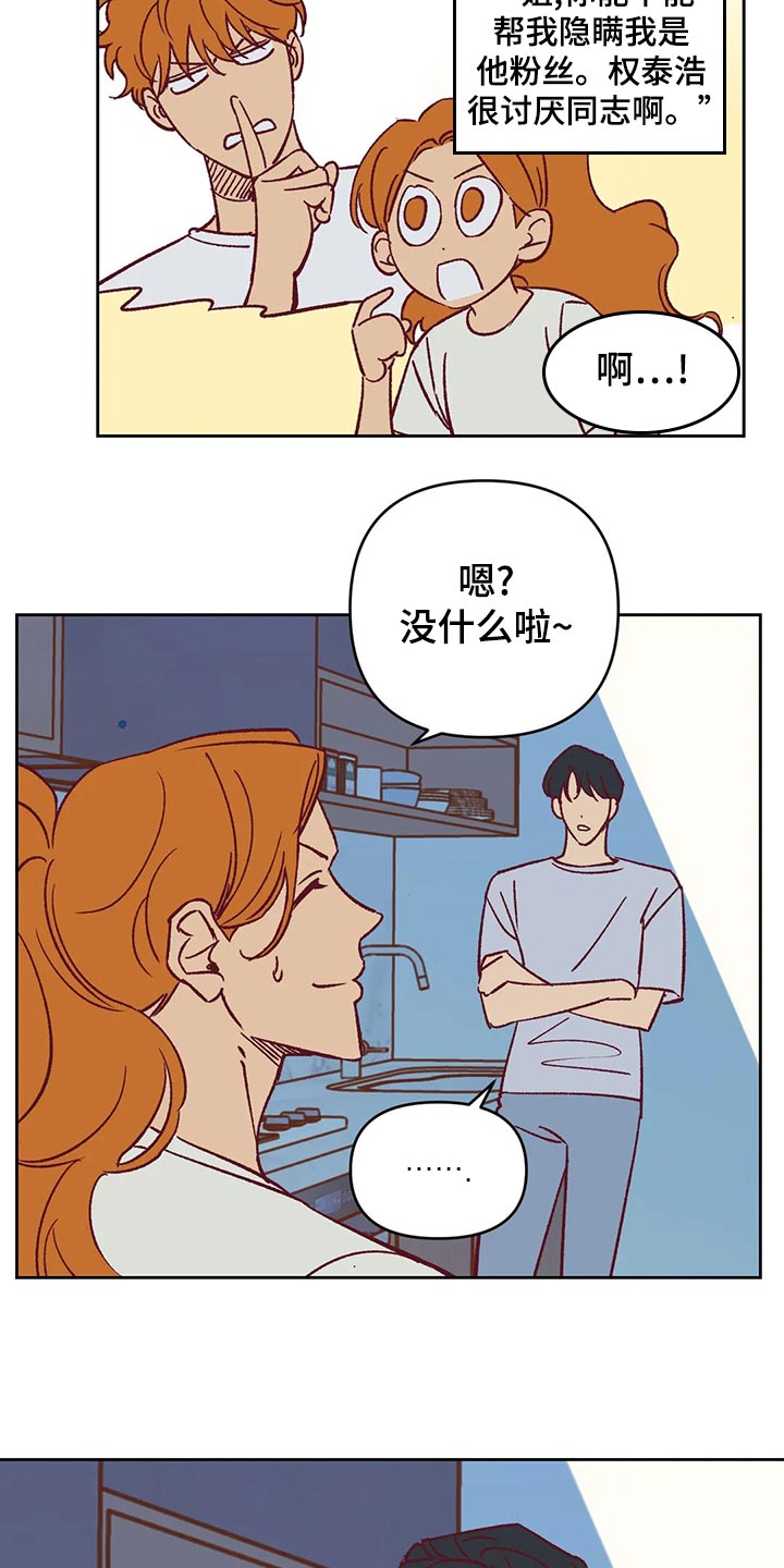 第58章：诡异的气氛24