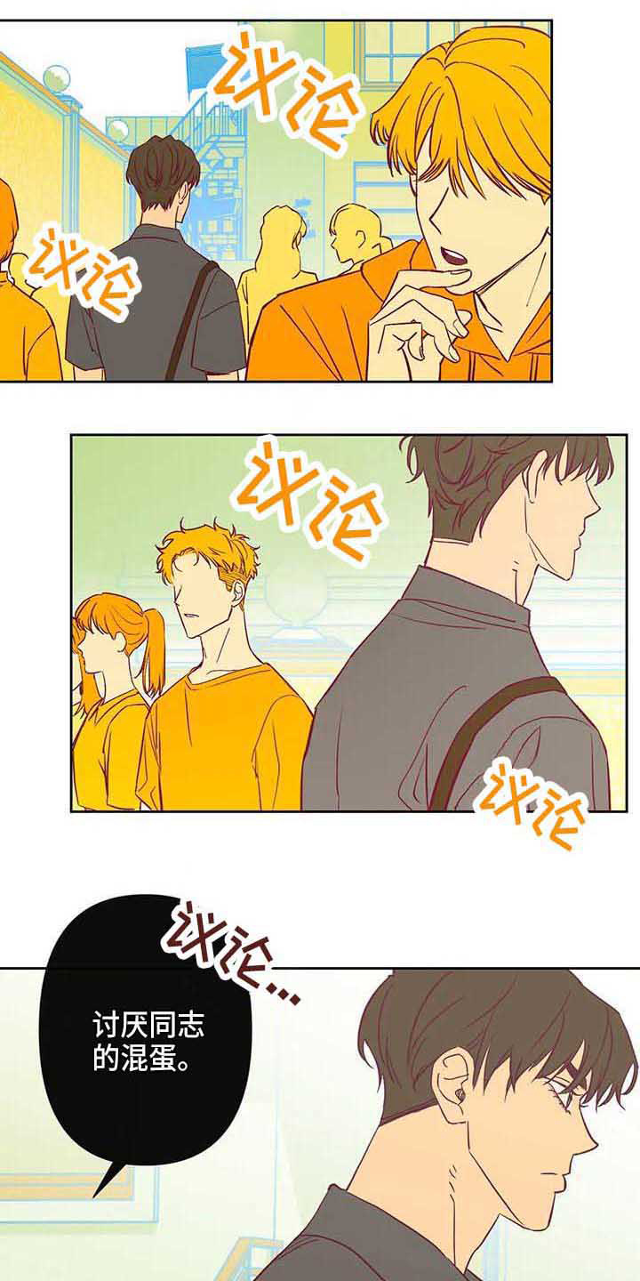 第38章：传闻13