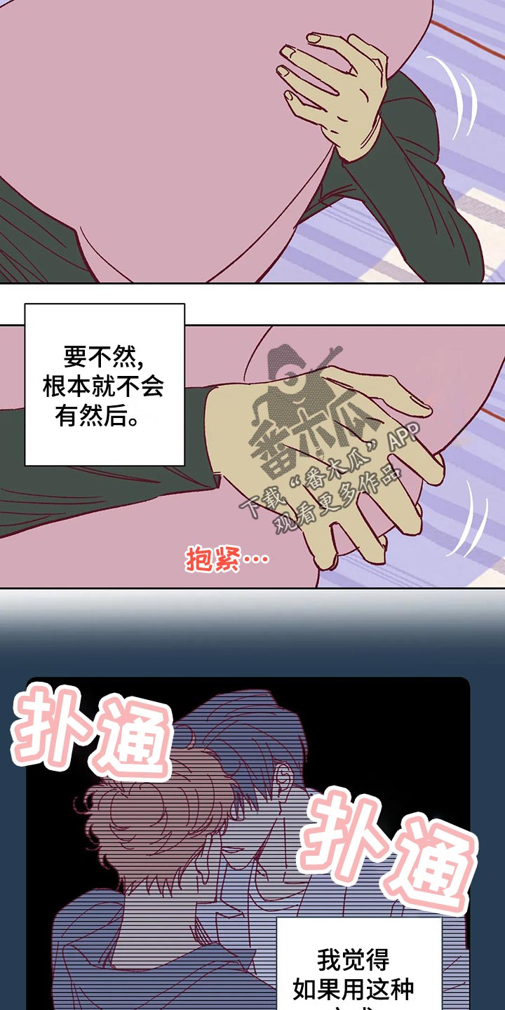 第57章：理由21