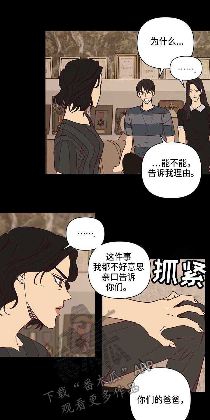 第30章：生气0