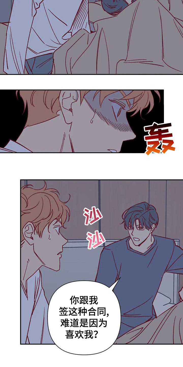 第52章：换房间9