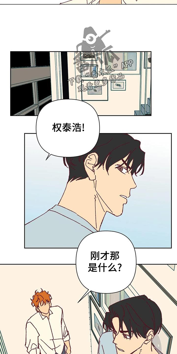 第45章：放心2