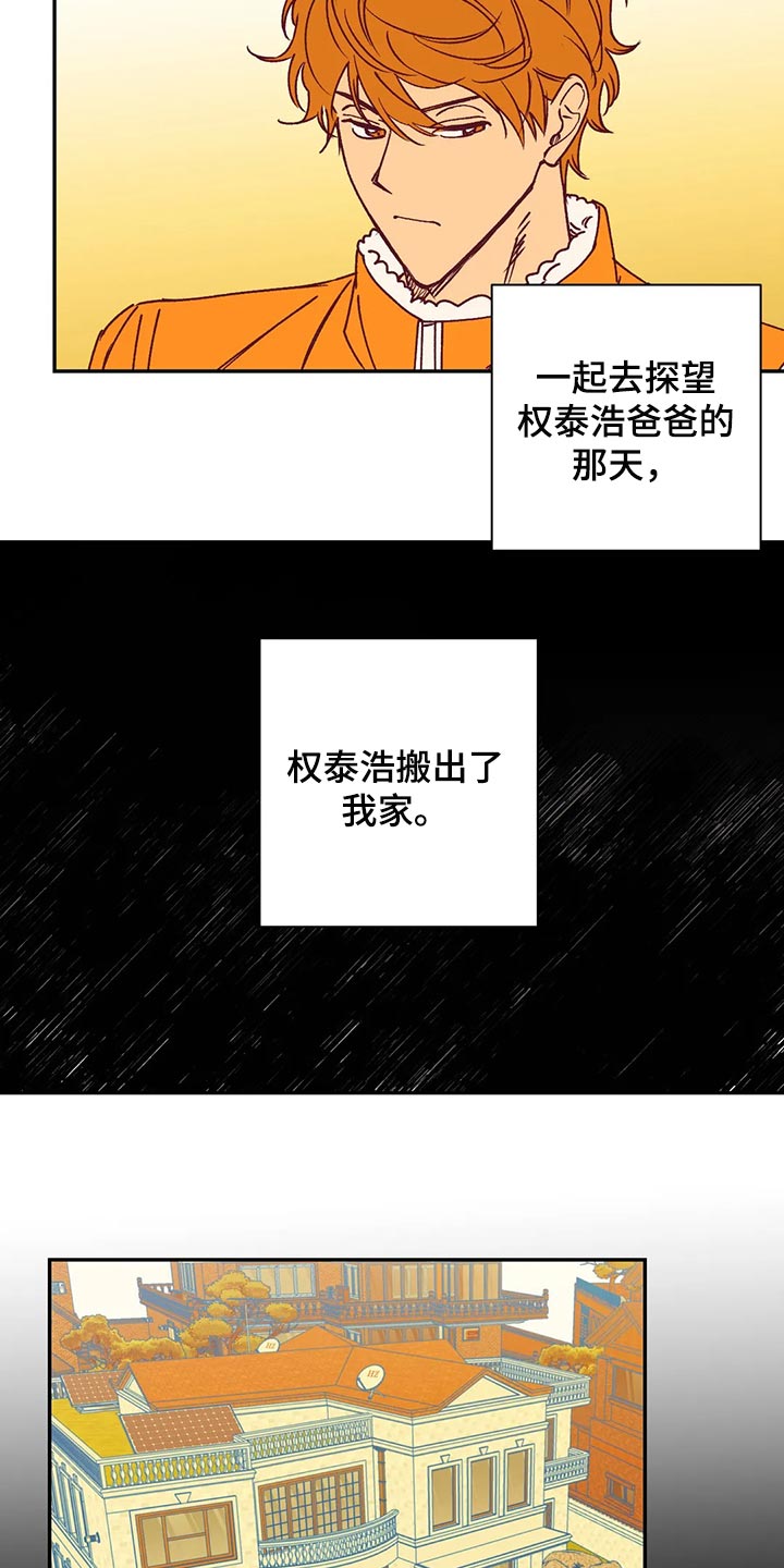 第90章：找房子7