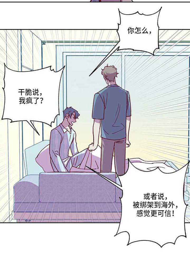 第7章：不相信12