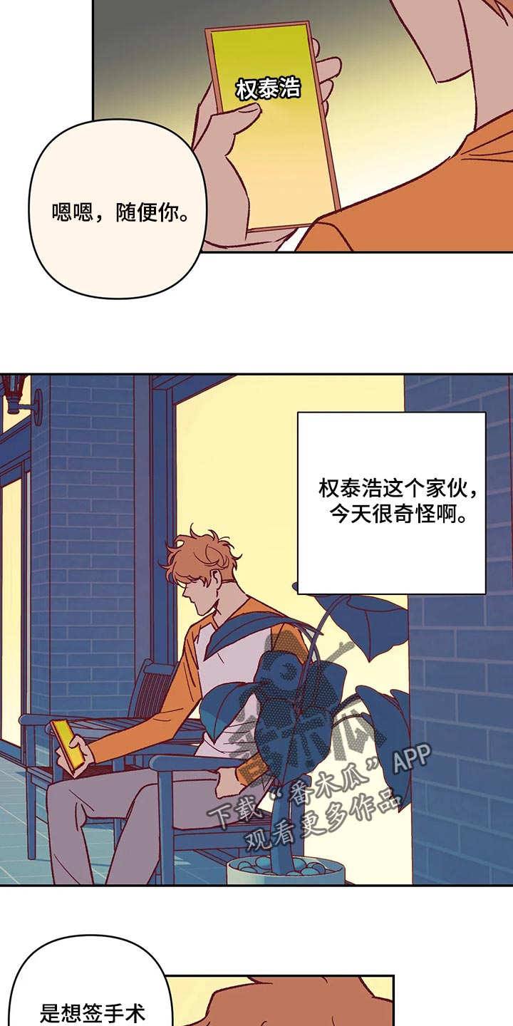 第85章：赶紧回家吧9
