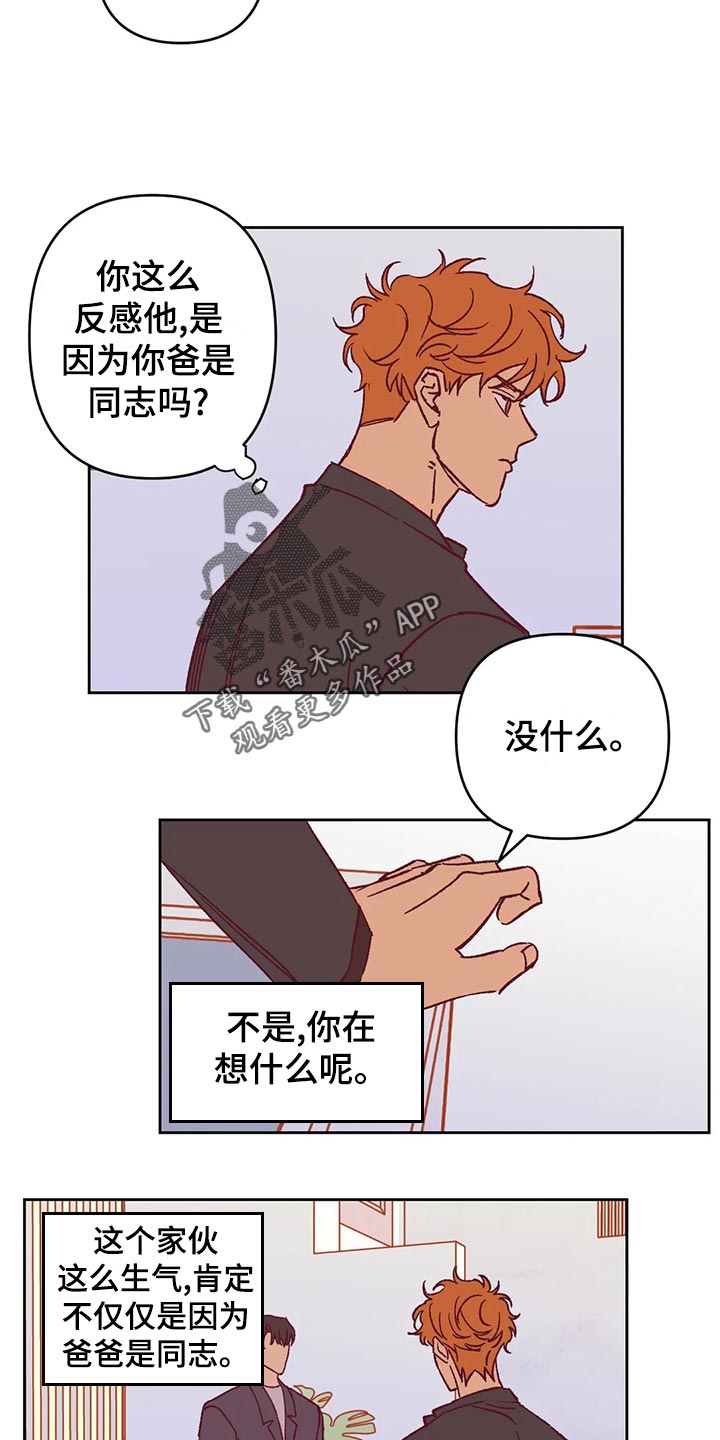 第57章：理由15