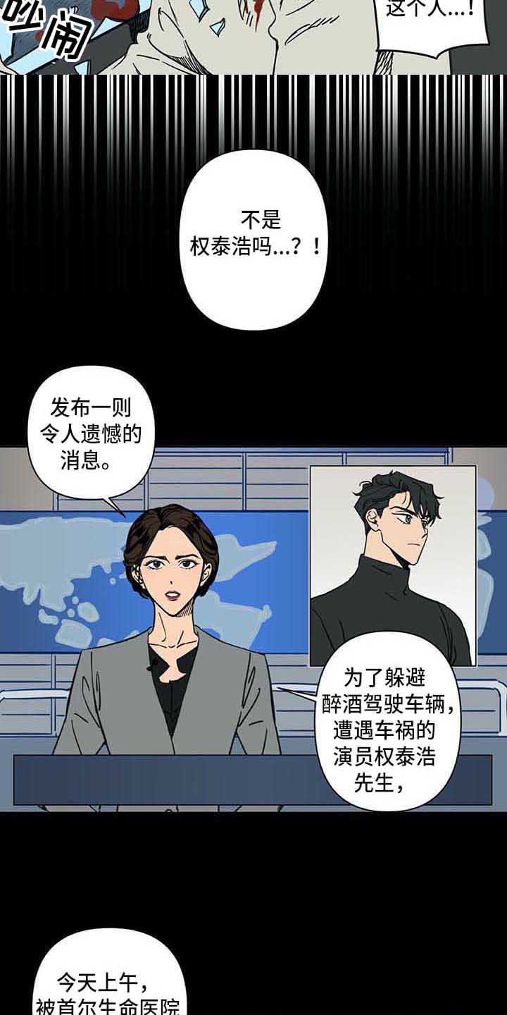第3章：车祸4