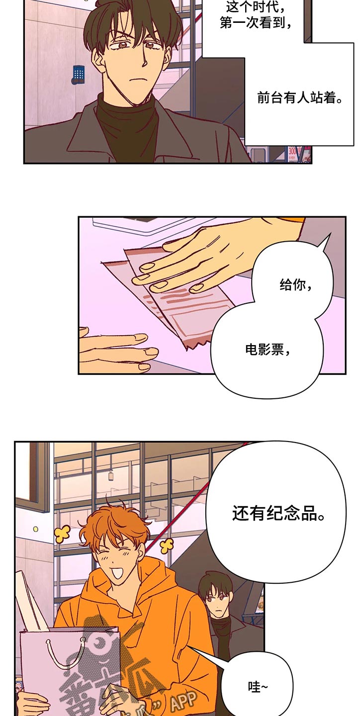 第73章：不想听理由7
