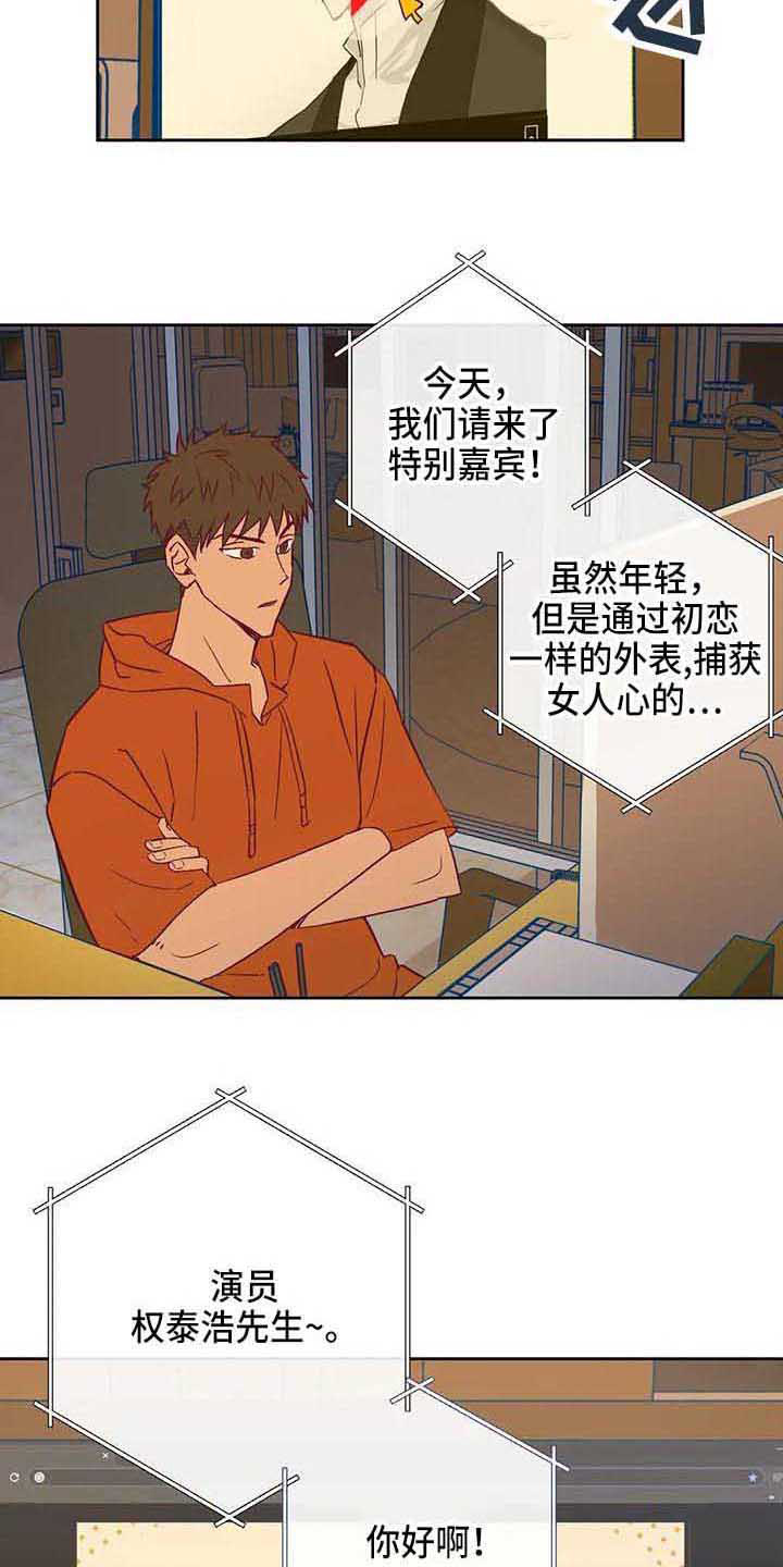 第38章：传闻7