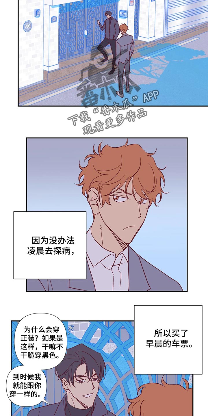 第87章：开心8