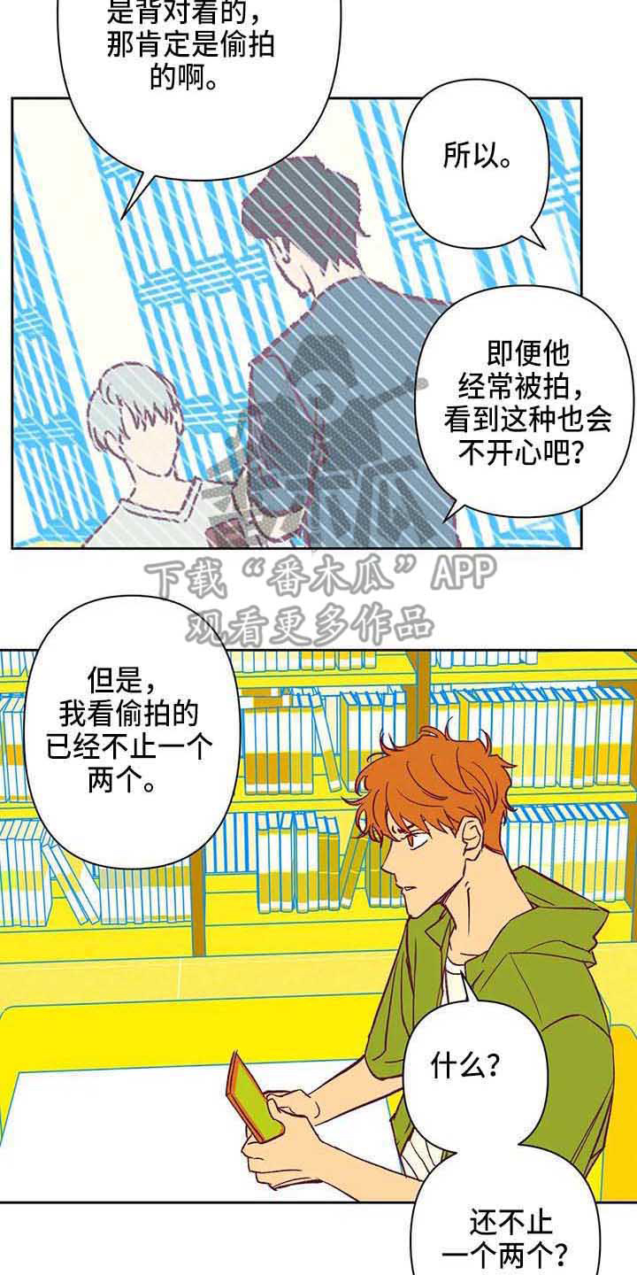 第35章：偷拍14
