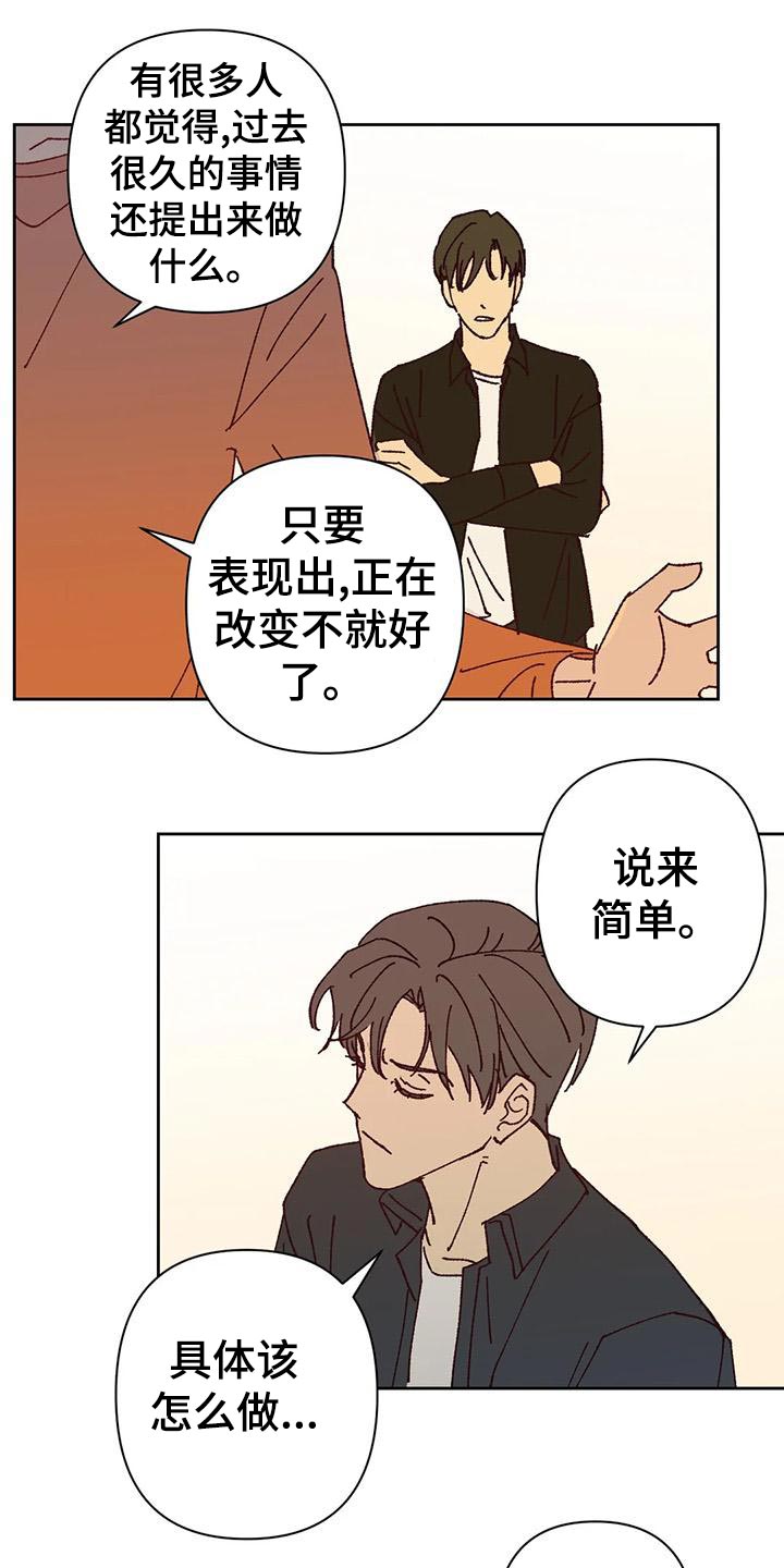 第43章：改变0