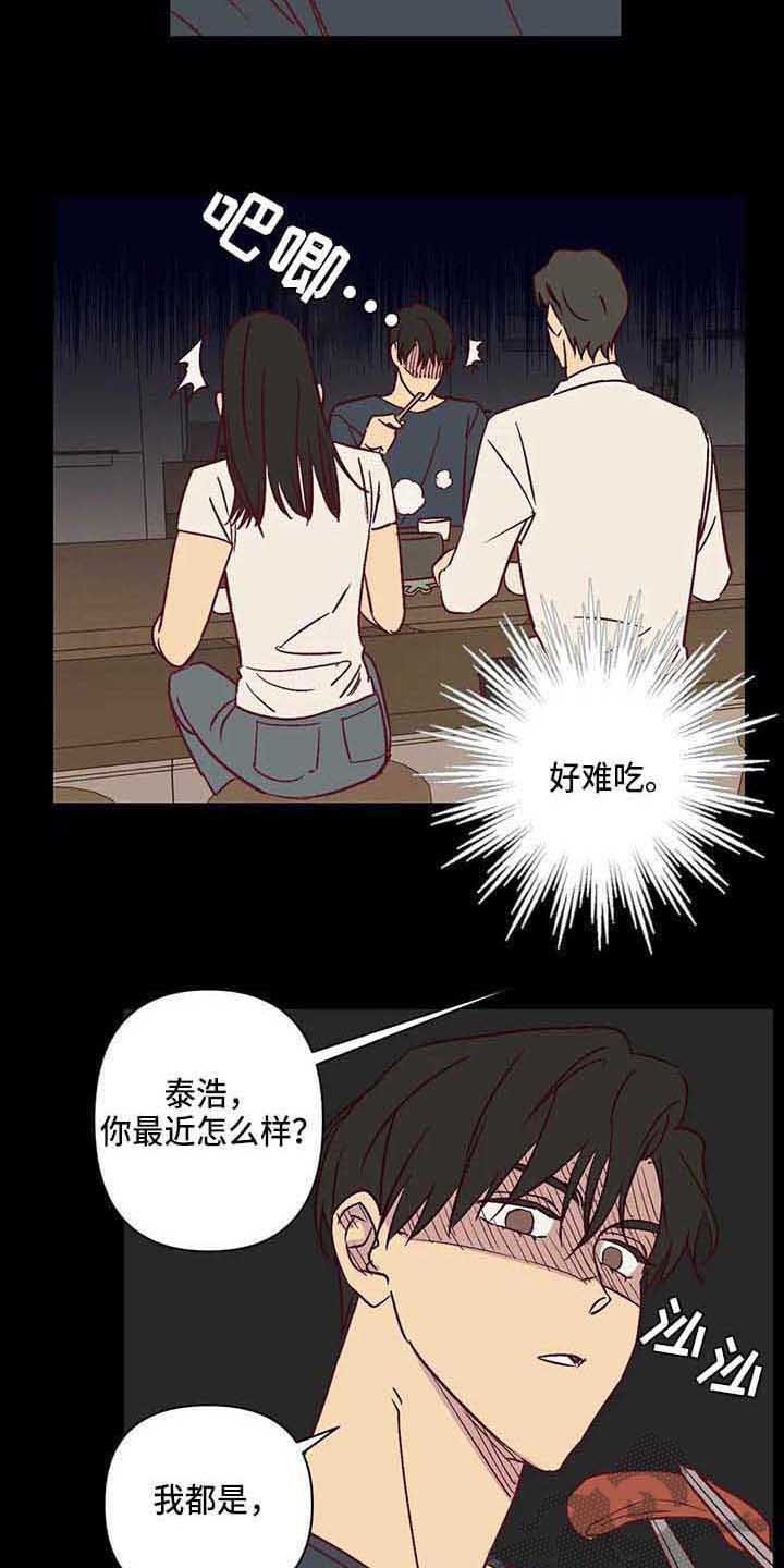 第28章：爸爸5