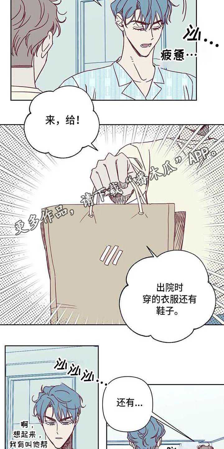 第9章：出院2