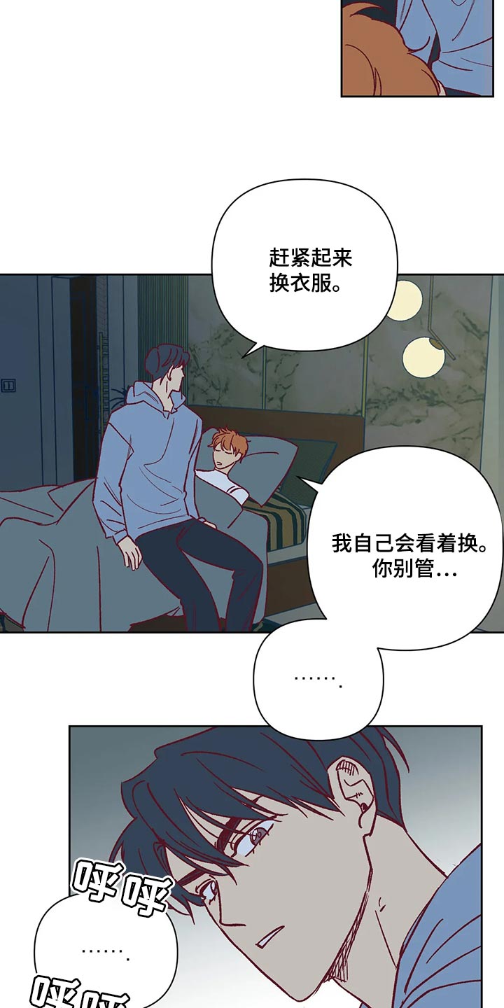 第69章：照顾6