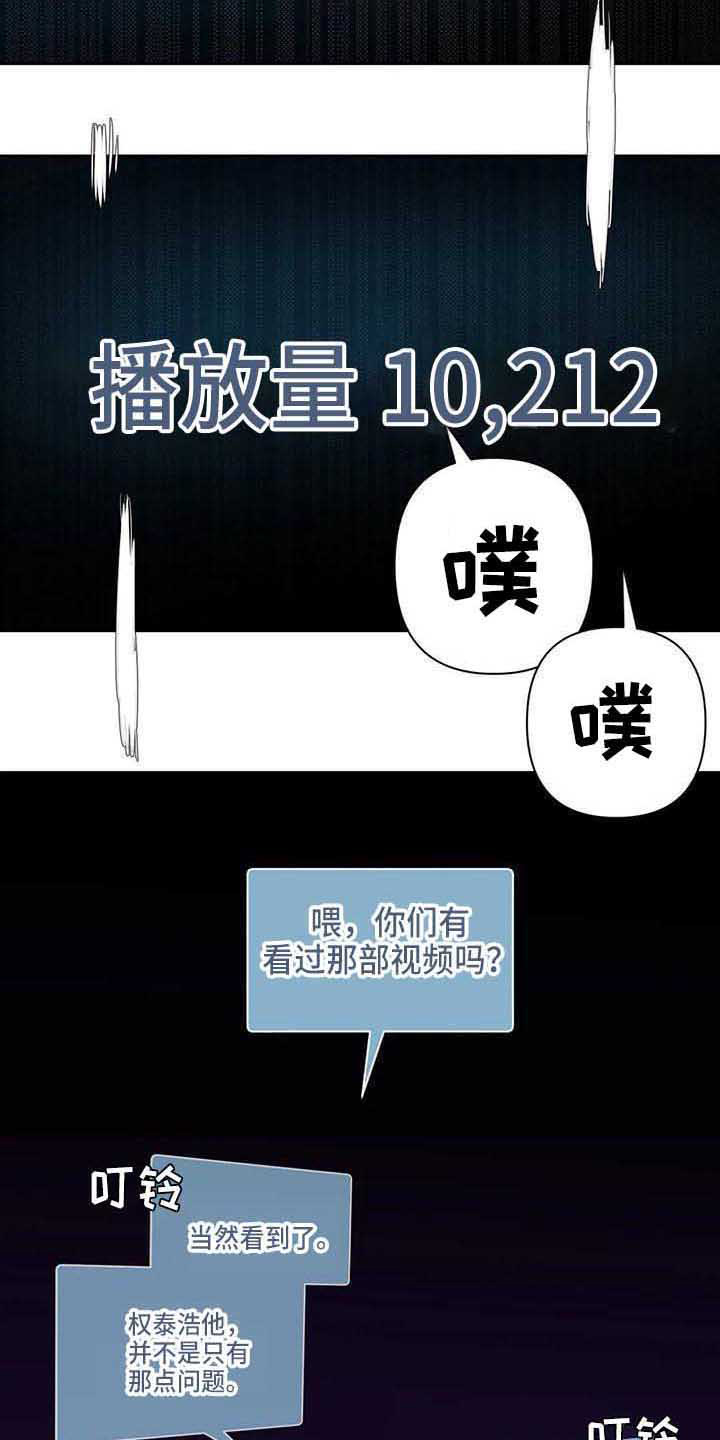 第38章：传闻4