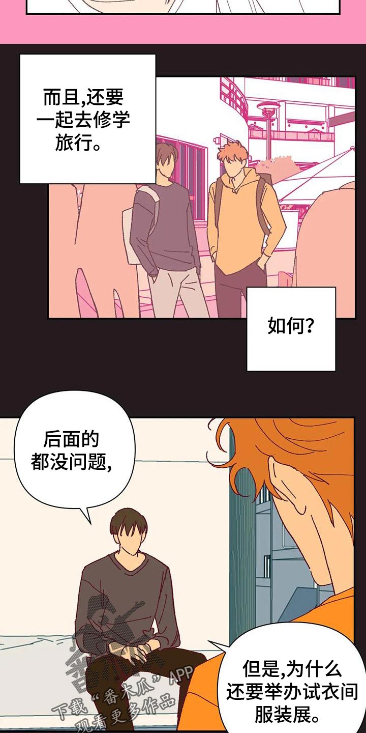 第51章：不满6