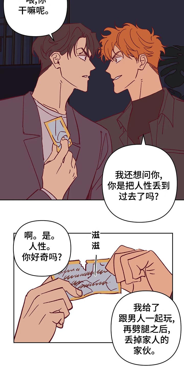 第57章：理由12