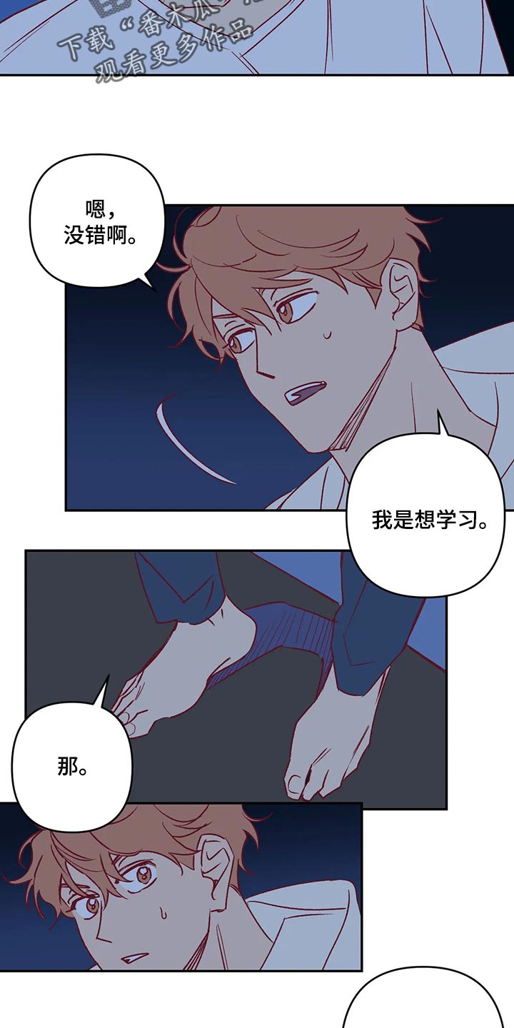 第87章：开心5
