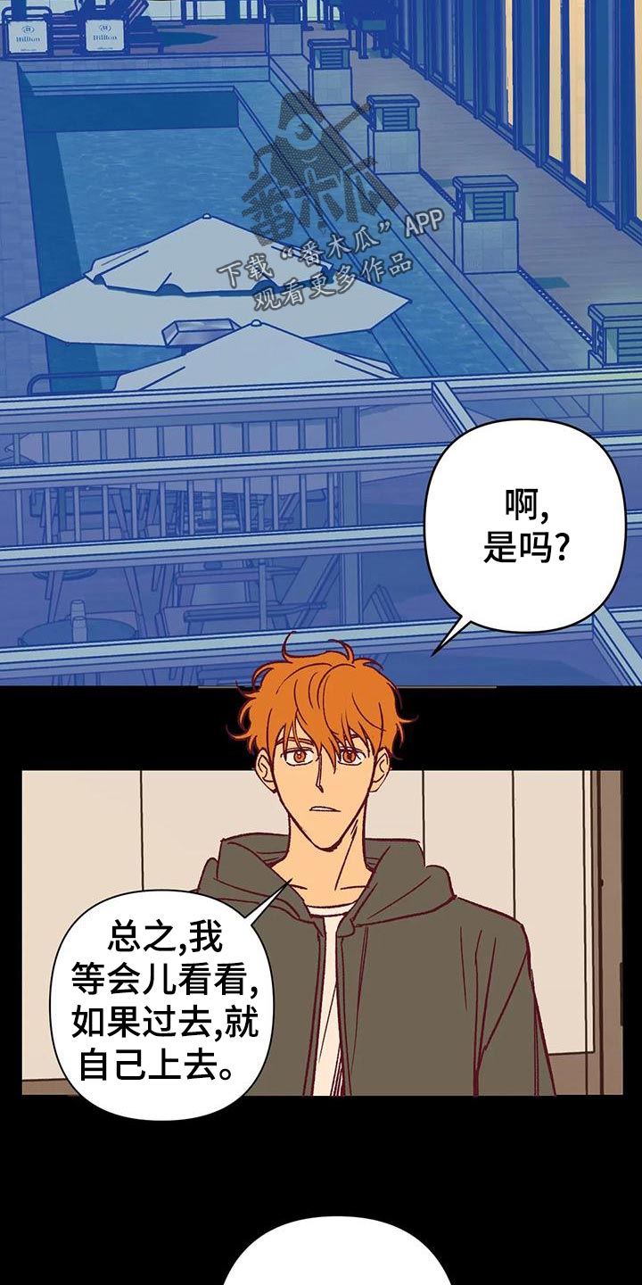 第53章：回忆13