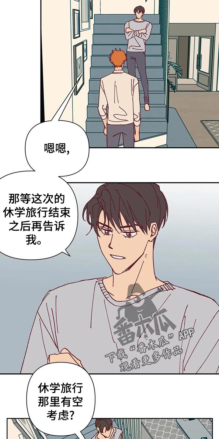 第46章：火烧眉毛6