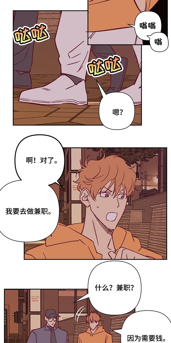 第75章：做兼职8