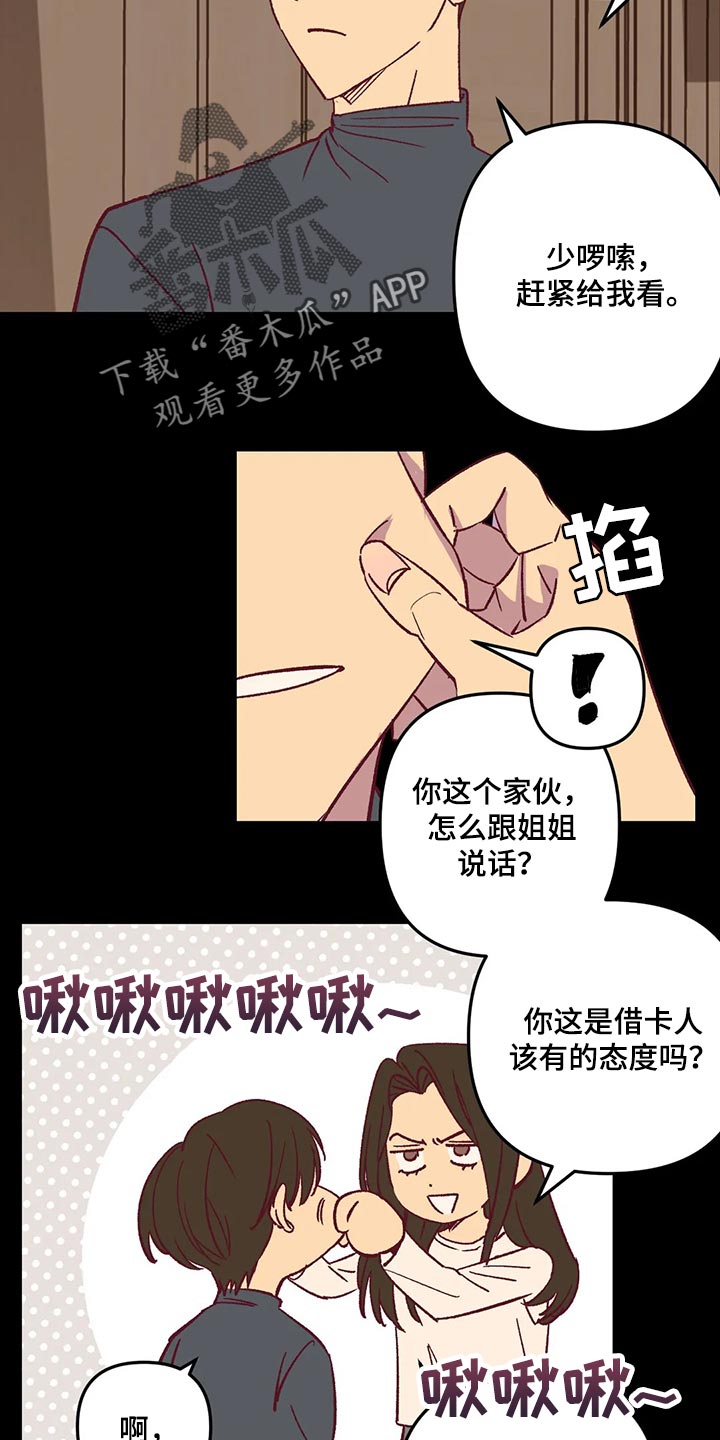 第64章：试探人4