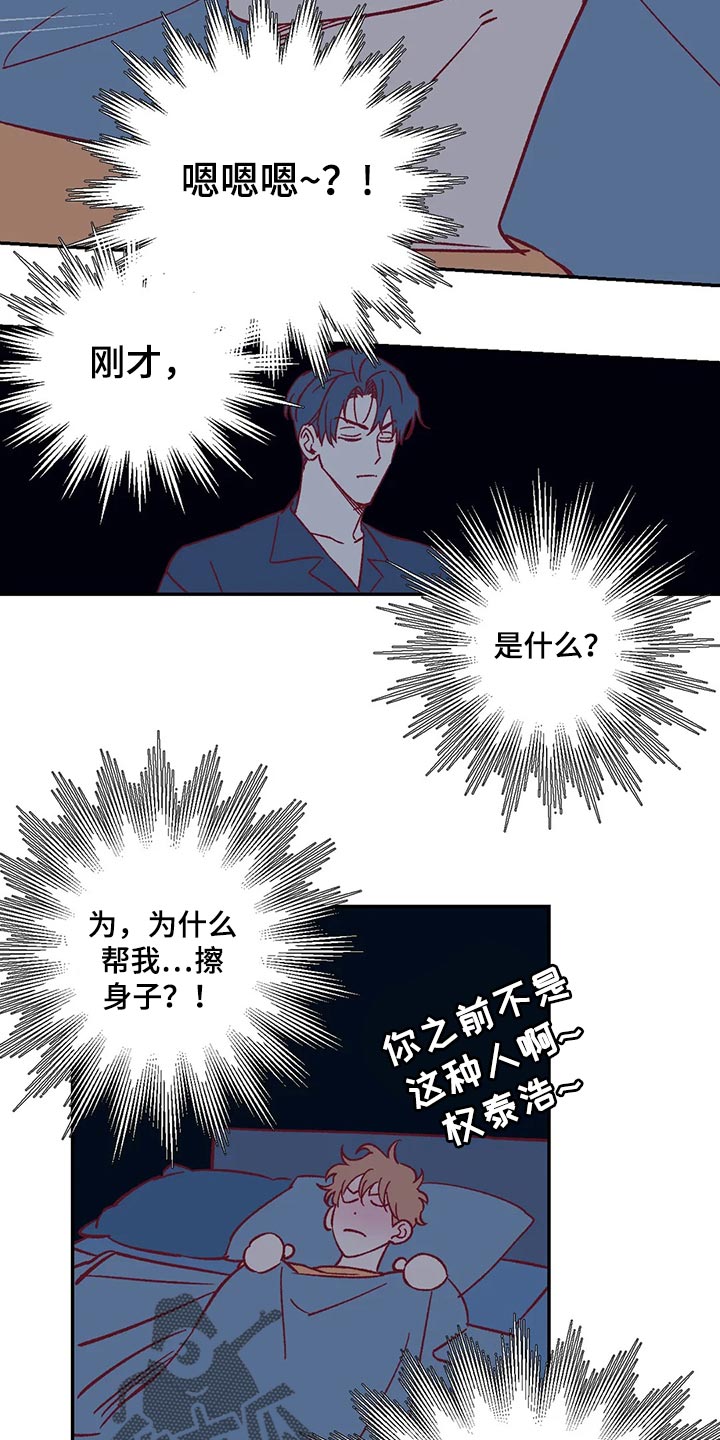 第70章：很在意5