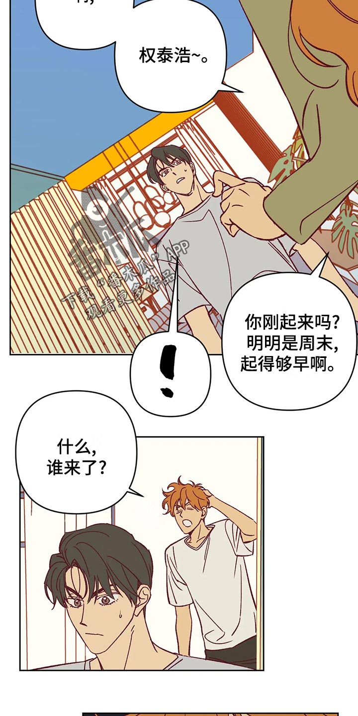 第58章：诡异的气氛7