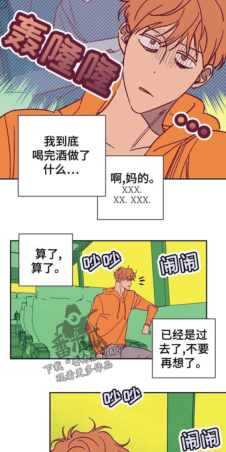 第56章：宿醉3