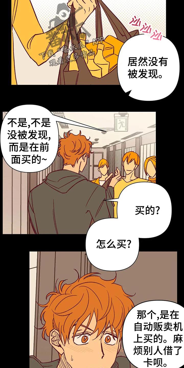 第53章：回忆11