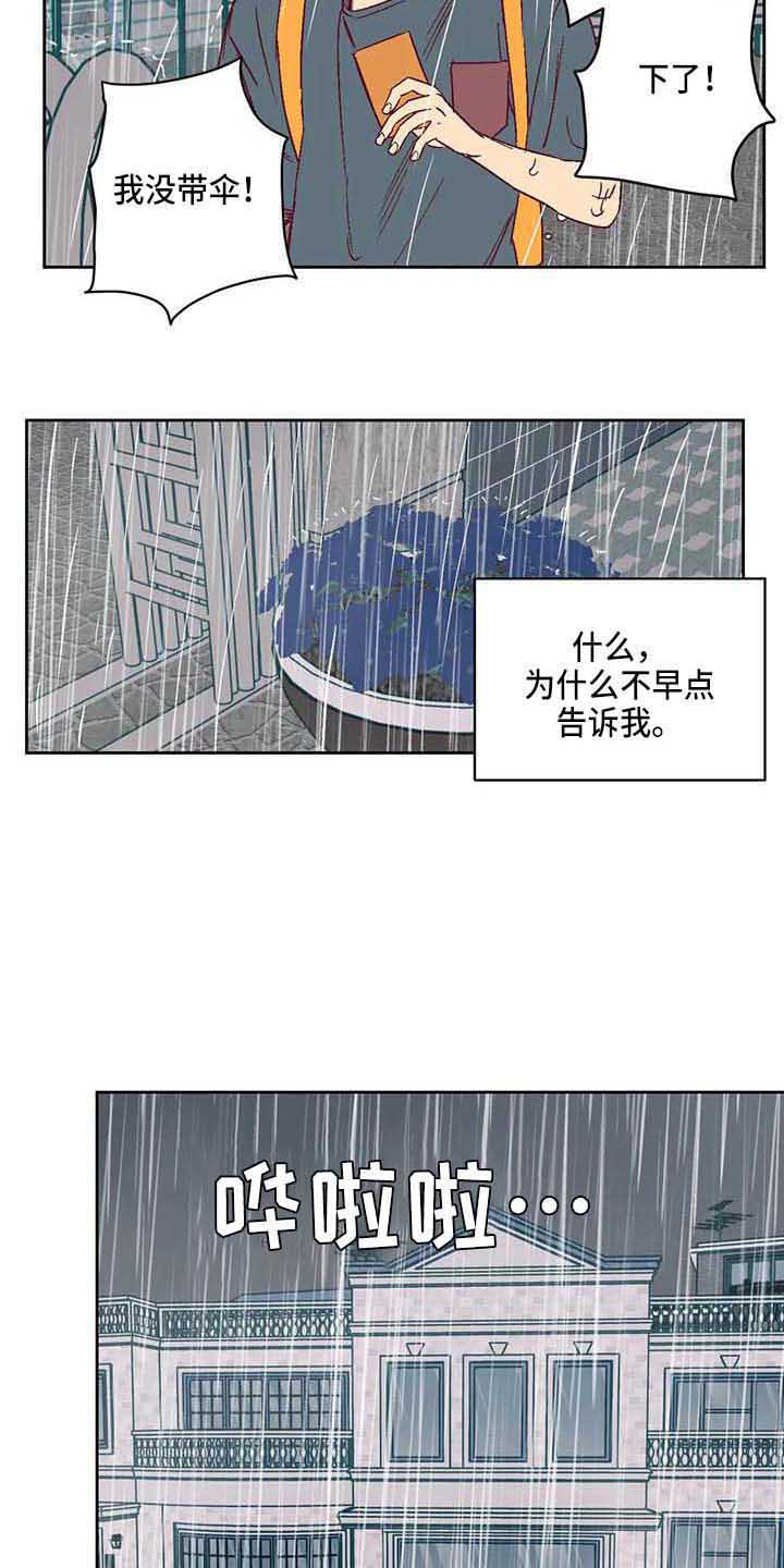 第25章：坦白9