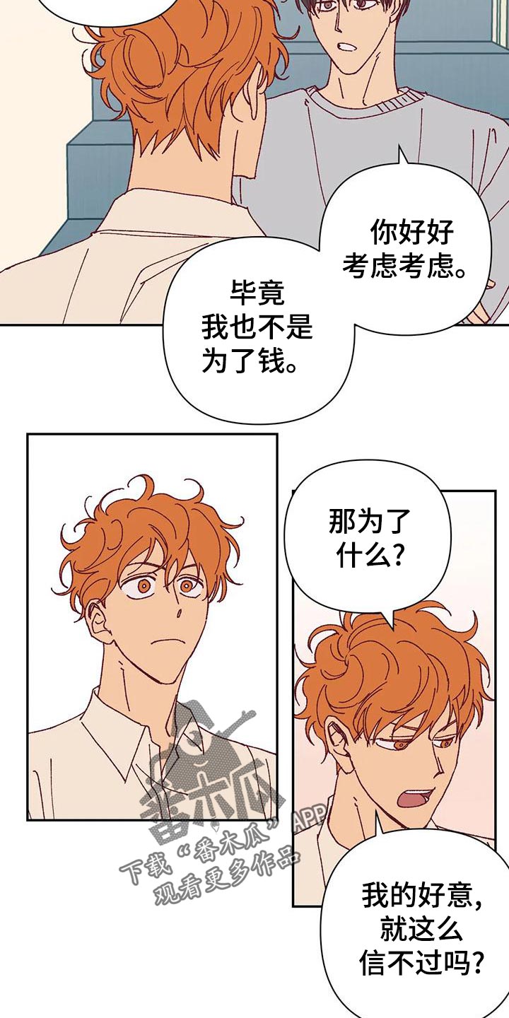 第46章：火烧眉毛2