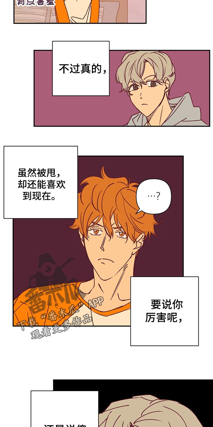 第92章：本人幸福就好了9