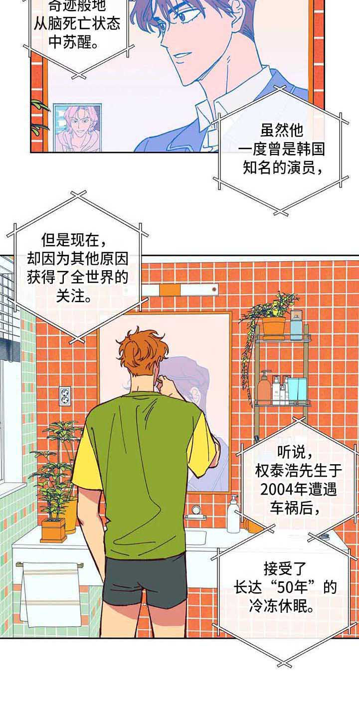 第3章：车祸11