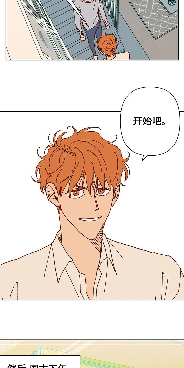第46章：火烧眉毛7