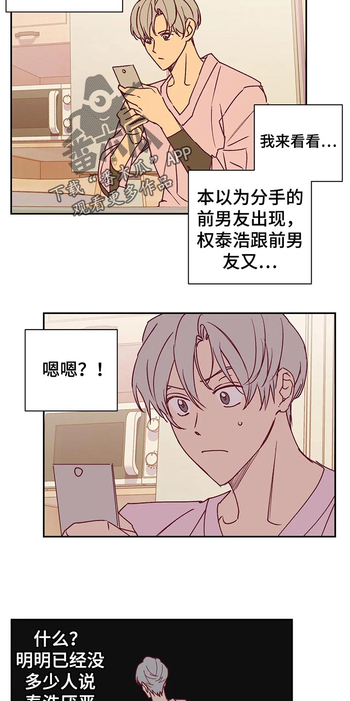 第93章：没什么关系8