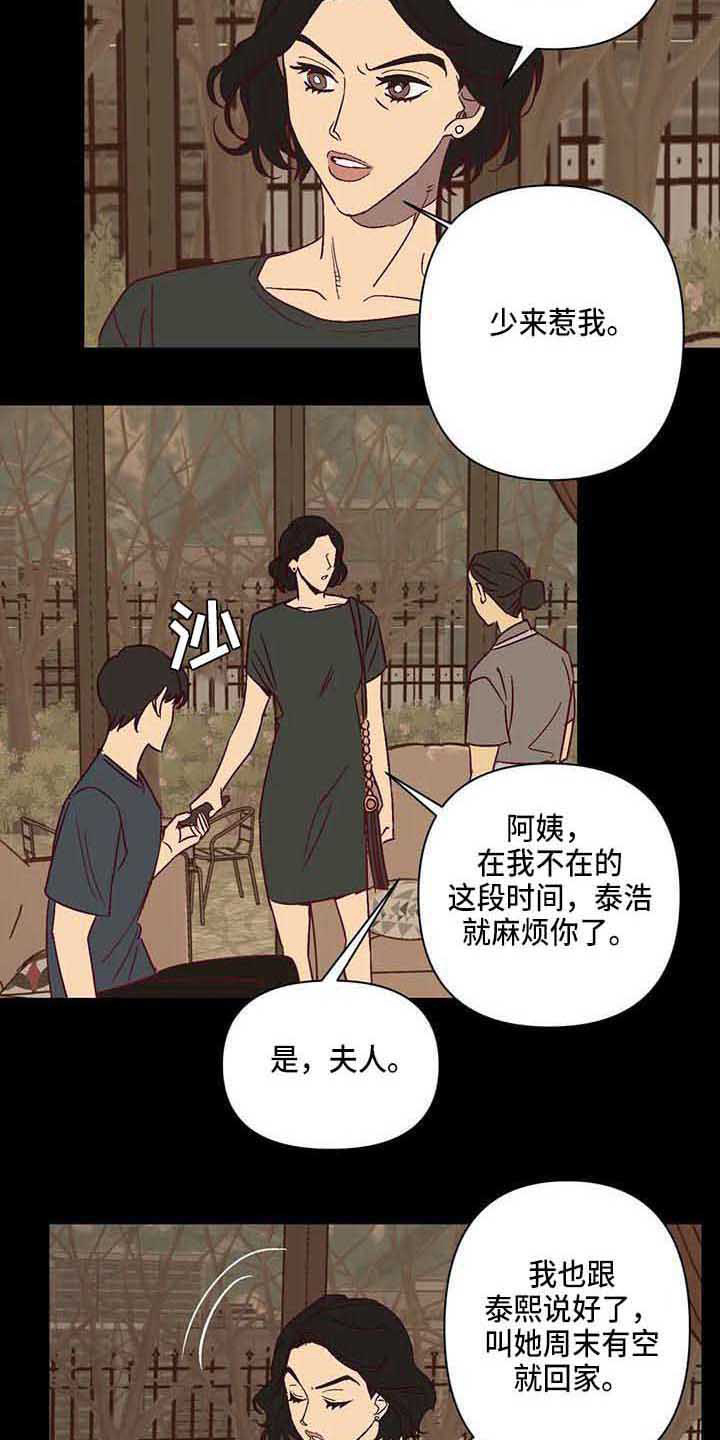 第30章：生气13