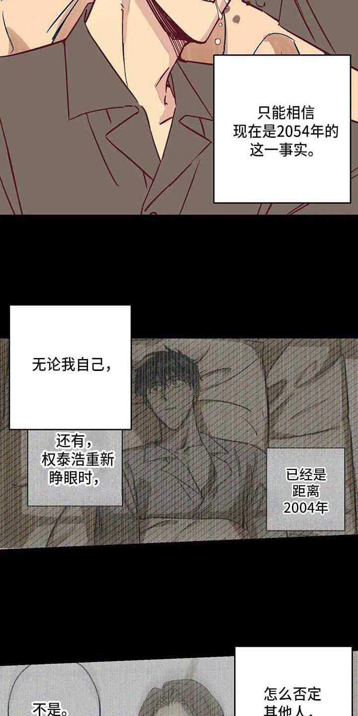 第11章：接受现实3