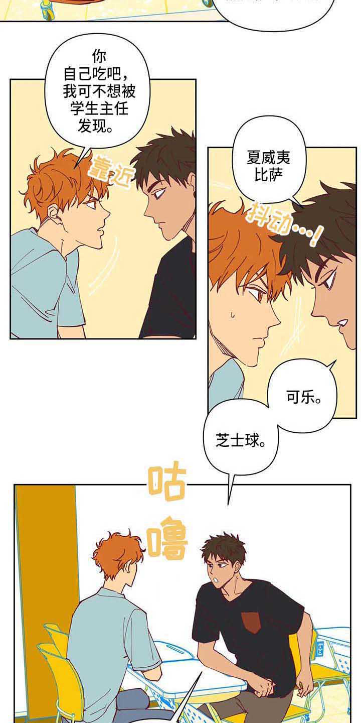 第32章：郁闷10